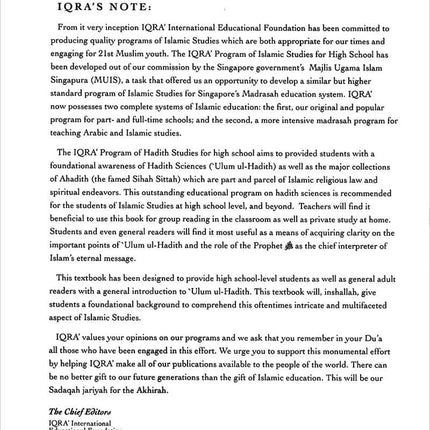 The Sahih of Imam Muslim - Ulum ul-Hadith صحيح الإمام المسلم