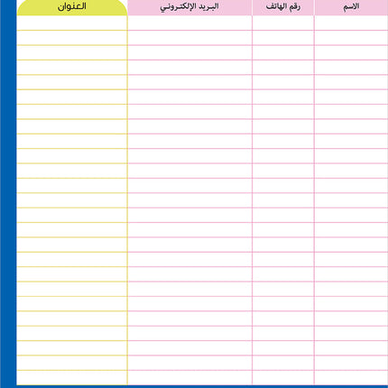 Attendance Register Notebook Diar سجل الحضور دفتر يوميات