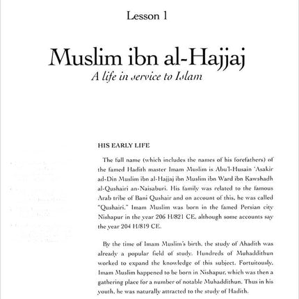 The Sahih of Imam Muslim - Ulum ul-Hadith صحيح الإمام المسلم