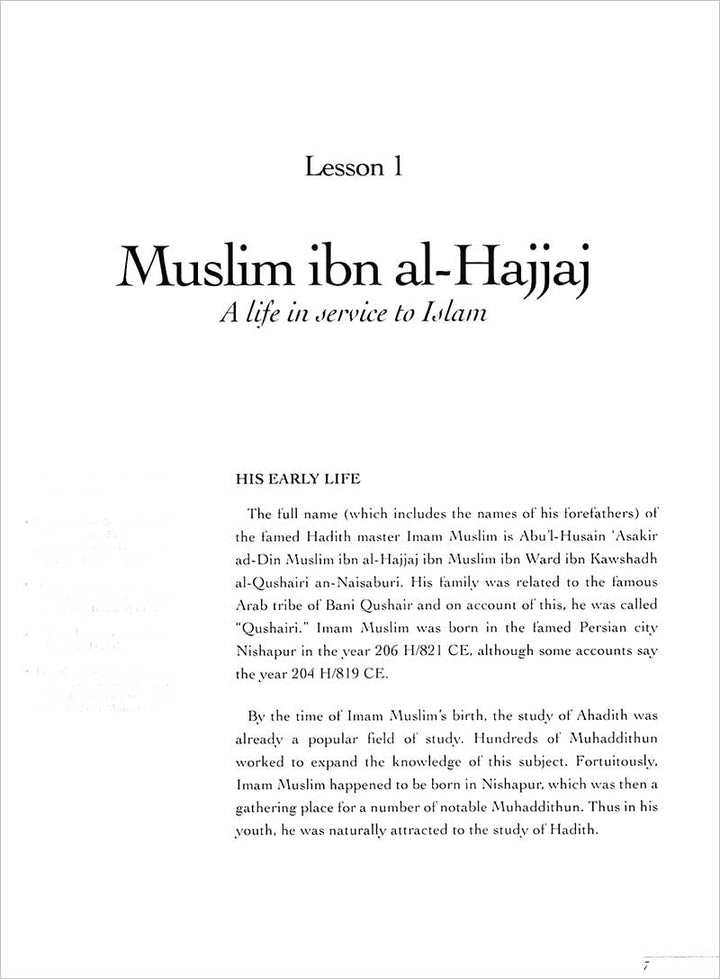 The Sahih of Imam Muslim - Ulum ul-Hadith صحيح الإمام المسلم