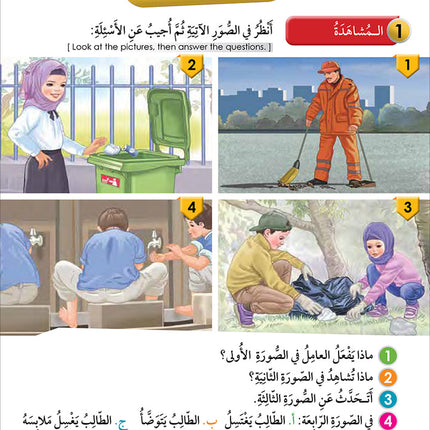 Noor Al-Arabiya: Level 5