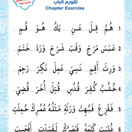 Bidaya Posters (Old Edition) سلسلة بداية ملصقات حائطية