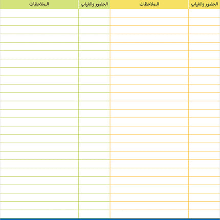 Attendance Register Notebook Diar سجل الحضور دفتر يوميات