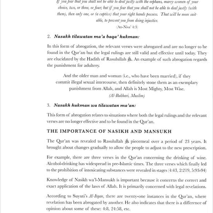Qur'anic Sciences - Ulum ul-Qur'an علوم القرآن