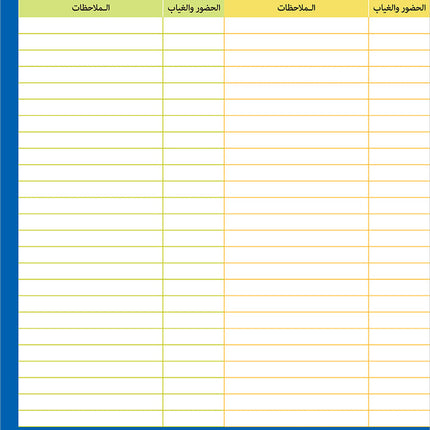 Attendance Register Notebook Diar سجل الحضور دفتر يوميات