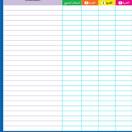 Attendance Register Notebook Diar سجل الحضور دفتر يوميات