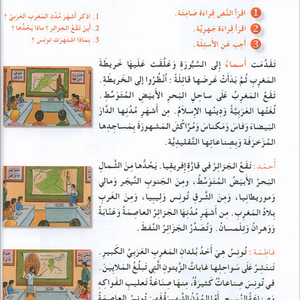 I Love and Learn the Arabic Language Textbook: Level 5 أحب و أتعلم اللغة العربية كتاب التلميذ