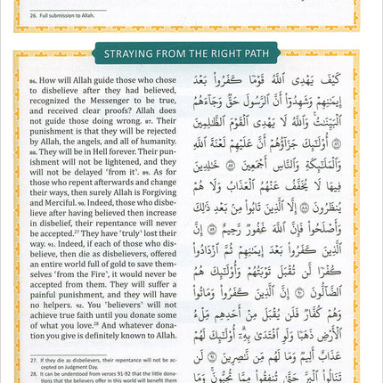 The Clear Quran - Tafsir for Kids (Surahs 1-9, Volume 1)