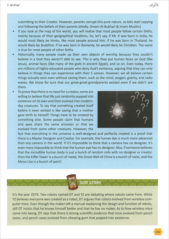 The Clear Quran - Tafsir For Kids (Surahs 1-9, Volume 1)