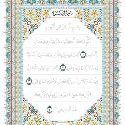 Quran Trace - Handwritten Traceable Method (Arabic and English Warsh Edition)