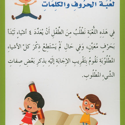 Arabic letter cards بطاقات الحروف العربية