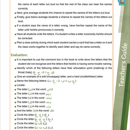 Bidaya Teacher's Guide سلسلة بداية - دليل المعلم