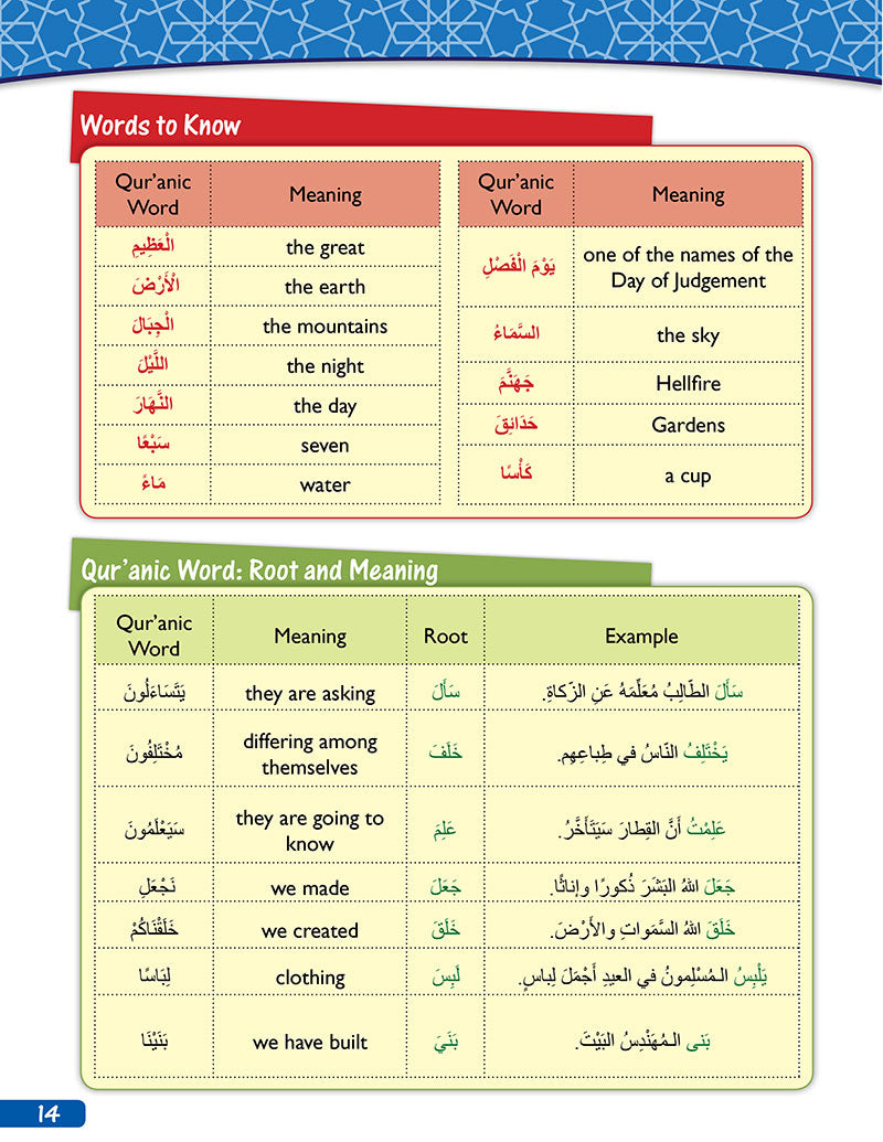 A Student's First Guide to Juz 'Amma: Part 30 (With QR Code, Without Transliteration)