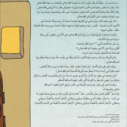 Kalimah Tayibah Teacher book: Level 3 (Old Edition)