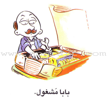 Word, Word Series (5 books ,with Flash Cards): Level 1 كلمة كلمة