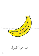 Reading Growth Series-The Egg - Stage: Level 1 (8 Books) سلسلة نمو القراءة - مرحلة البيضة
