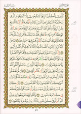 Al-Qaida Al-Nouraniyah and its Applications to Al-Zahra: Surat Al-Baqarah القاعدة النورانية وتطبيقاتها على الزهراء الأولى سورة البقرة