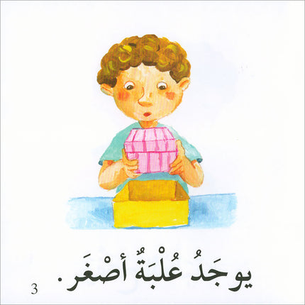 I Read in Arabic Series (Set of 50 Stories)