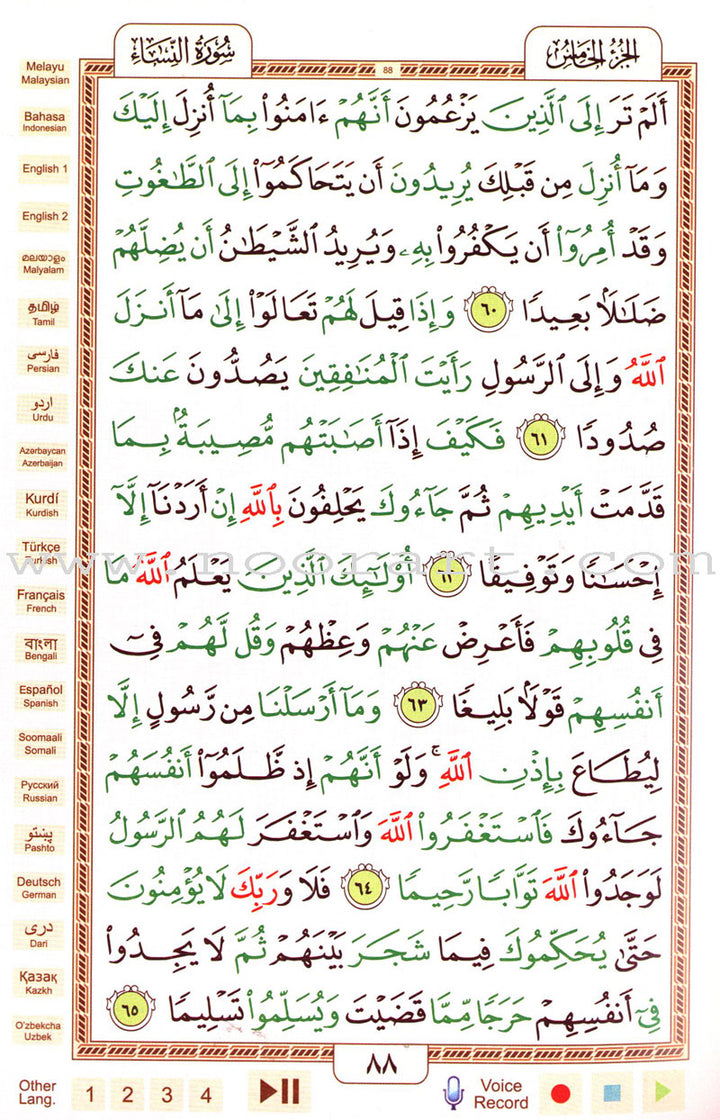 X_Qur'an ReadPen PQ15