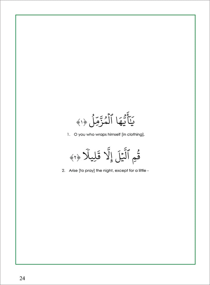 Tafseer & Arabic Workbook Series: (Suratul-Moozzummil & The Night Praye) سورة المزمل