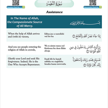 A Student's First Guide to Juz 'Amma (With Transliteration & Word Meaning)