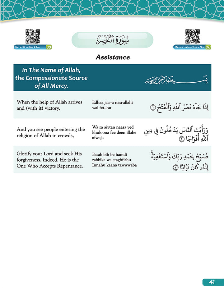 A Student's First Guide to Juz 'Amma: Part 30 (with Transliteration & Word Meaning & QR Code)
