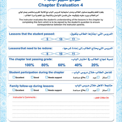 Bidaya Textbook (2024 Edition, With QR Code) سلسلة بداية - كتاب التلميذ