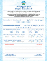Bidaya Textbook (2024 Edition, With QR Code) سلسلة بداية - كتاب التلميذ