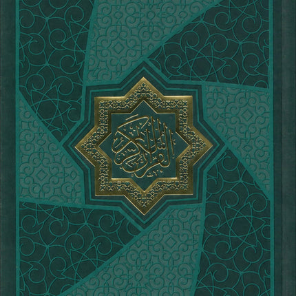 Mushaf Makkah Al-Mukarramah (Madina Script Edition, Color May Vary Size: 8'' x 6'') مصحف مكة المكرمة