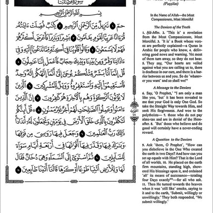The Clear Quran Series with Arabic Text, Hardcover, (Size: 13" x 16")