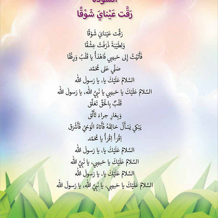 Kalimah Tayibah Textbook: Level 6 كلمة طيّبة الكتاب السادس