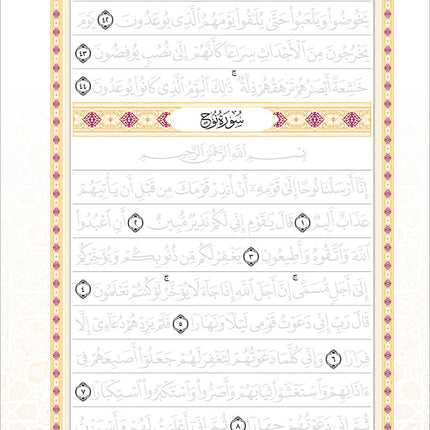 Juz Tabarak Trace - Handwritten Traceable Method (Juz 29)