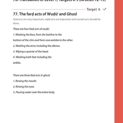 Essential Du'a's & Surahs: Book 1 (Madinah script)