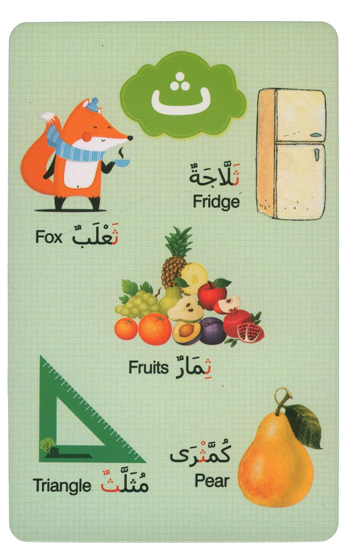 Early Learning Arabic Flash Cards