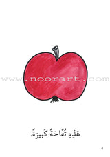 Reading Growth Series-The Egg - Stage: Level 1 (8 Books) سلسلة نمو القراءة - مرحلة البيضة