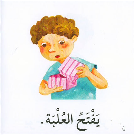 I Read in Arabic Series (Set of 50 Stories)