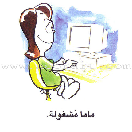 Word, Word Series (5 books ,with Flash Cards): Level 1 كلمة كلمة