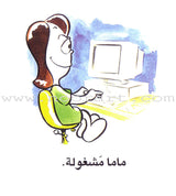 Word, Word Series (5 books ,with Flash Cards): Level 1 كلمة كلمة