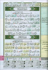 Tajweed and Memorization Quran (Abbreviations to Facilitate understanding & memorizing the Qur'an - Velvet Cover (5"x7")) مصحف التجويد والتحفيظ