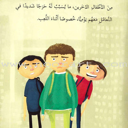 Go Up with Asala Series: Forth Stage - Advanced (Set of 11 books) سلسلة اصعد مع أصالة: المرحلة الرابعة - متقدم