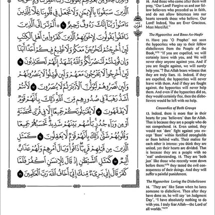 The Clear Quran Series with Arabic Text, Hardcover, (Size: 13" x 16")