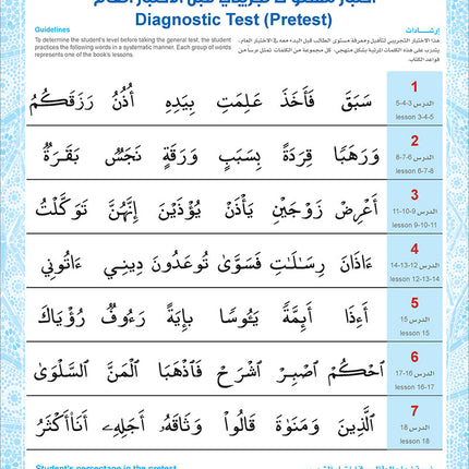 Bidaya Textbook (2024 Edition, With QR Code) سلسلة بداية - كتاب التلميذ