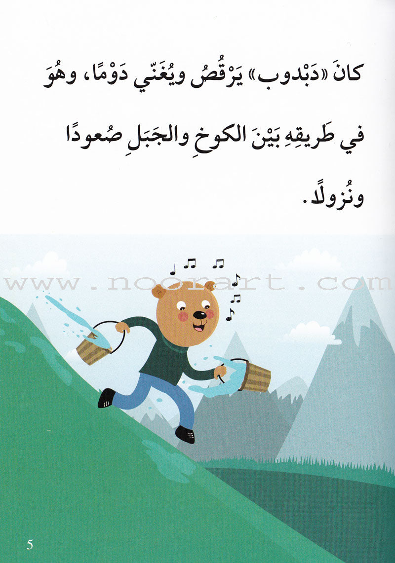 Go Up With Asala Series: Third Stage - Beginner (Set of 7 books) سلسلة اصعد مع أصالة: المرحلة الثالثة - مبتديء