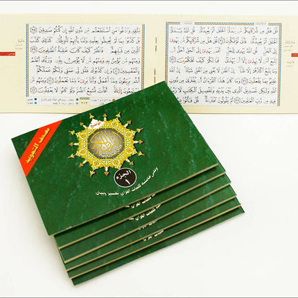 Tajweed Qur'an (Complete Qur'an in 30 Parts, Landscape Pages, Leather Case, Small Size 3.2"x4.8") مصحف التجويد