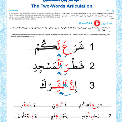 Bidaya Textbook (2024 Edition, With QR Code) سلسلة بداية - كتاب التلميذ
