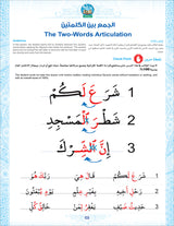 Bidaya Textbook (2024 Edition, With QR Code) سلسلة بداية - كتاب التلميذ