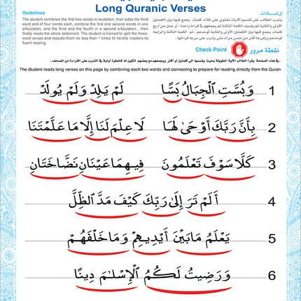Bidaya Textbook (2024 Edition, With QR Code) سلسلة بداية - كتاب التلميذ