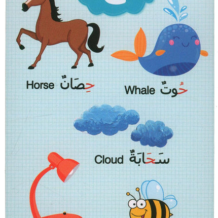 Early Learning Arabic Flash Cards