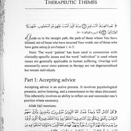 Therapy from Quran and Sunnah 1: A Reference Guide for Character Development  العلاج من القرآن والسنة