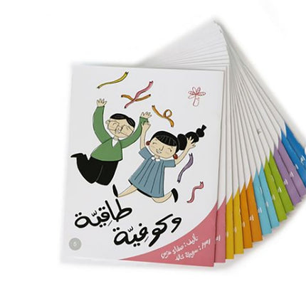 Concepts Series: Level 1 (Set of 14 Books) سلسلة مفاهيم  المستوى الأول